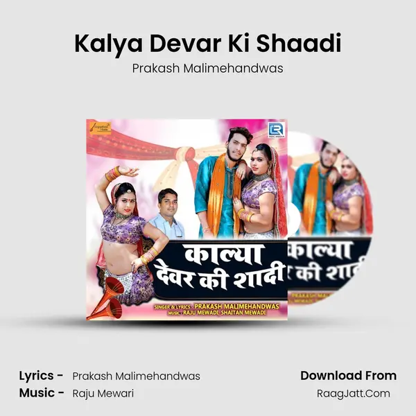 Kalya Devar Ki Shaadi - Prakash Malimehandwas