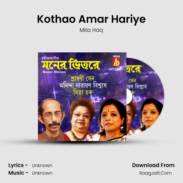 Kothao Amar Hariye MP3 Song by Mita Haq Cover