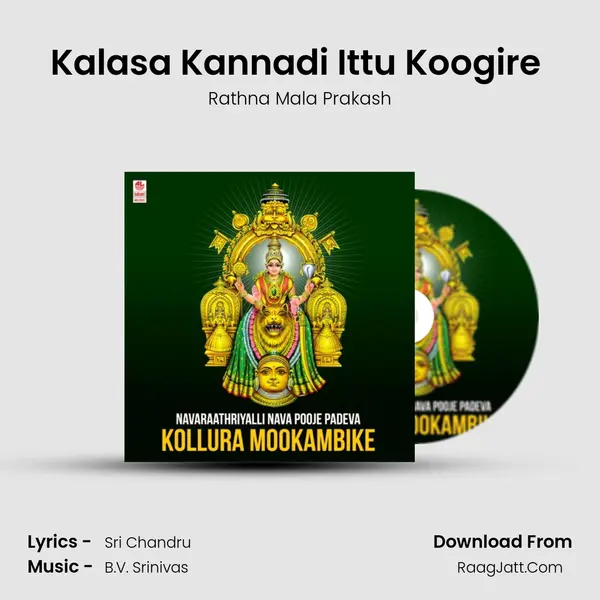 Kalasa Kannadi Ittu Koogire (From 