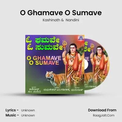 O Ghamave O Sumave - Single - Kashinath