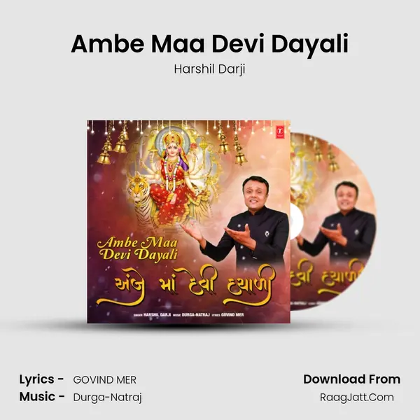 Ambe Maa Devi Dayali mp3 song
