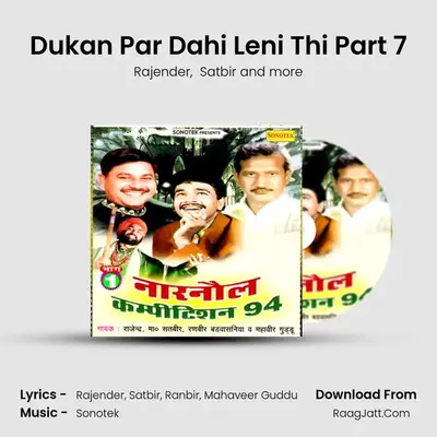 Dukan Par Dahi Leni Thi Part 7 Cover