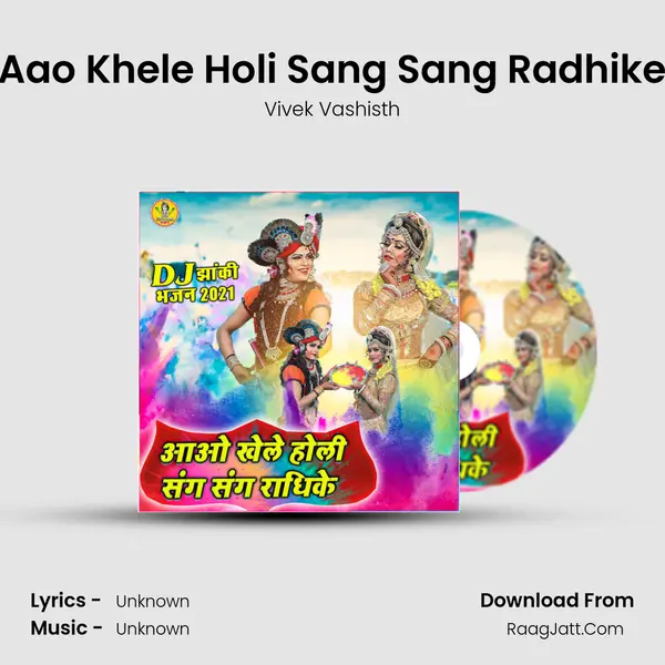 Aao Khele Holi Sang Sang Radhike MP3 Song by Vivek Vashisth Cover