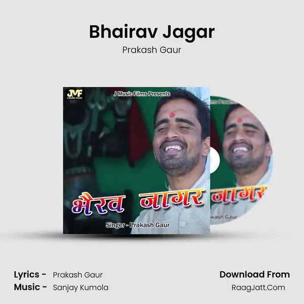Bhairav Jagar mp3 song