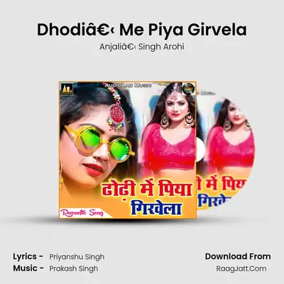 Dhodiâ€‹ Me Piya Girvela MP3 Song by Anjaliâ€‹ Singh Arohi Cover