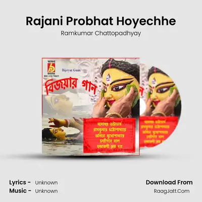 Rajani Probhat Hoyechhe MP3 Song by Ramkumar Chattopadhyay Cover