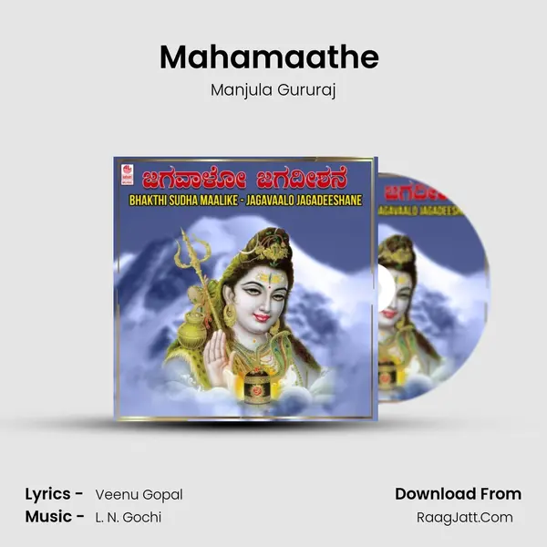 Mahamaathe (From 