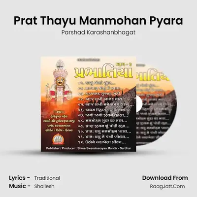 Prat Thayu Manmohan Pyara MP3 Song by Parshad Karashanbhagat Cover