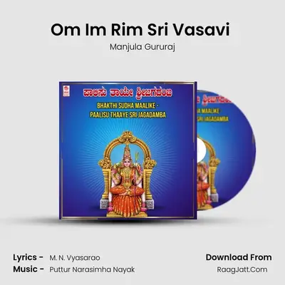 Om Im Rim Sri Vasavi (From 