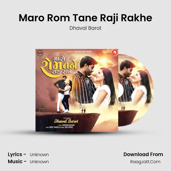 Maro Rom Tane Raji Rakhe - Single - 