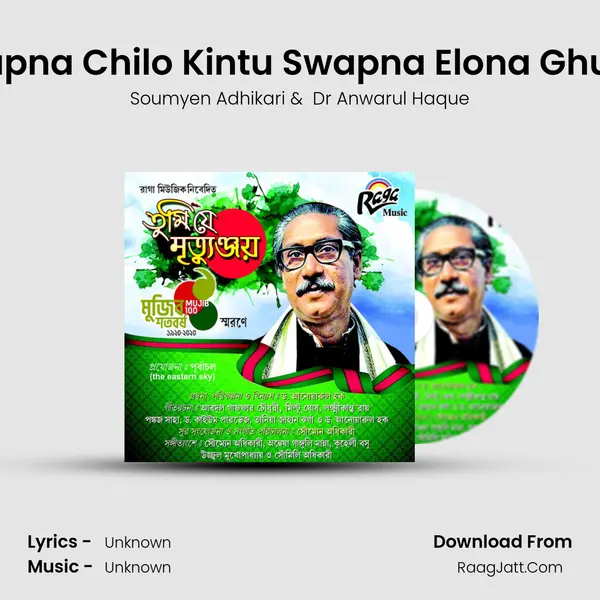 Swapna Chilo Kintu Swapna Elona Ghume mp3 song