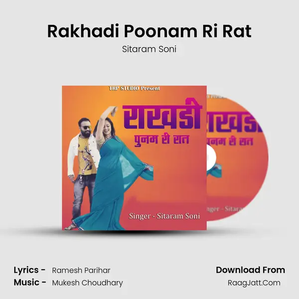 Rakhadi Poonam Ri Rat mp3 song