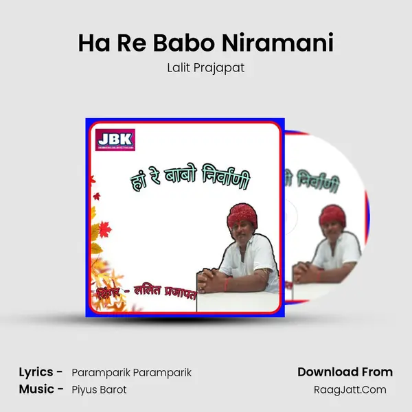 Ha Re Babo Niramani mp3 song