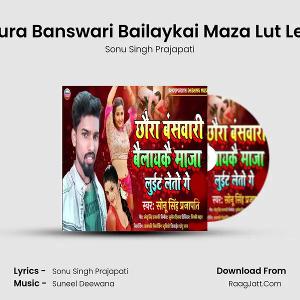 Chhaura Banswari Bailaykai Maza Lut Leto Ge Cover