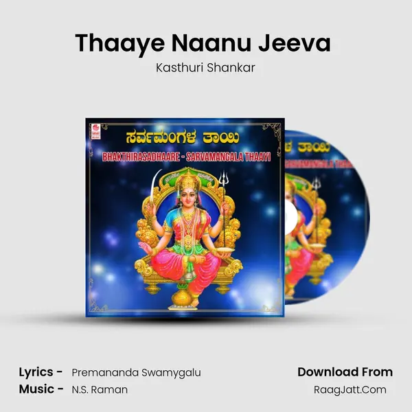 Thaaye Naanu Jeeva (From 
