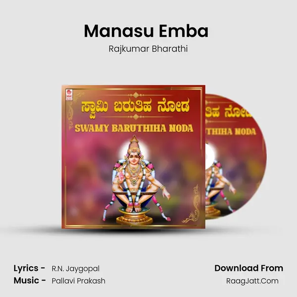 Manasu Emba (From 