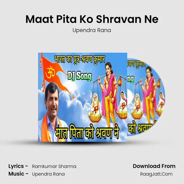 Maat Pita Ko Shravan Ne - 