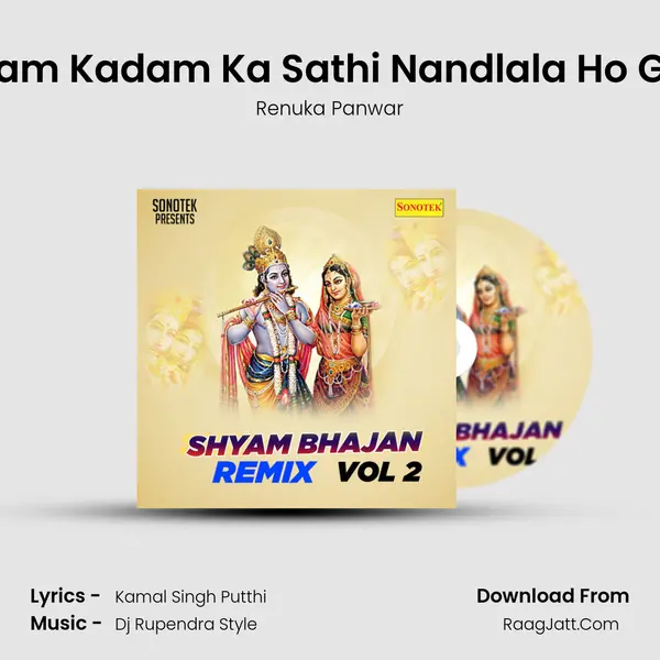 Kadam Kadam Ka Sathi Nandlala Ho Gaya MP3 Song by Renuka Panwar Cover