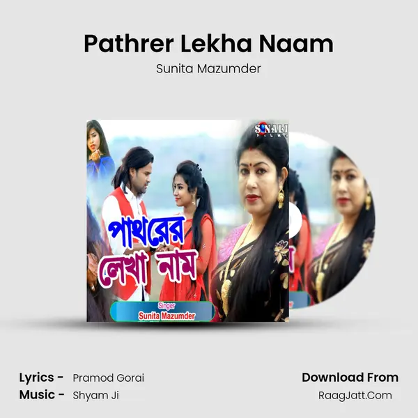 Pathrer Lekha Naam MP3 Song by Sunita Mazumder Cover