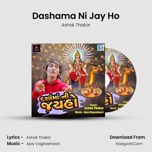 Dashama Ni Jay Ho - 