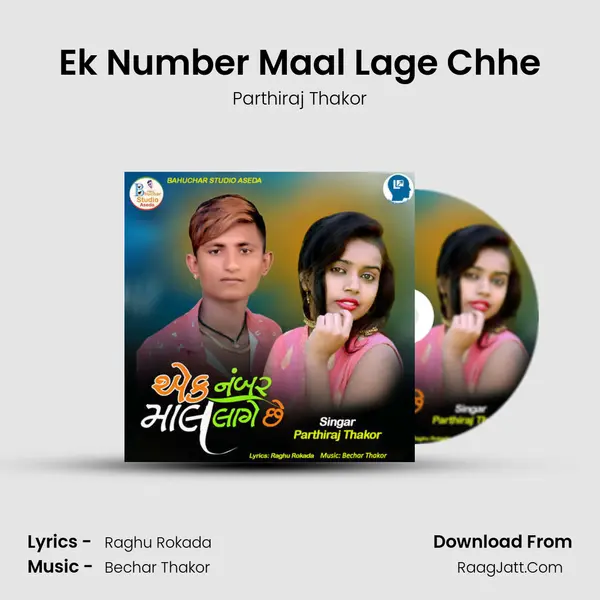 Ek Number Maal Lage Chhe MP3 Song by Parthiraj Thakor Cover