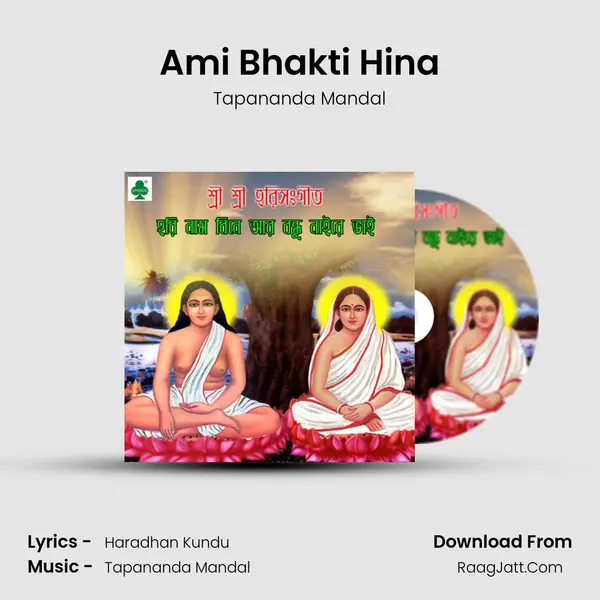 Ami Bhakti Hina mp3 song