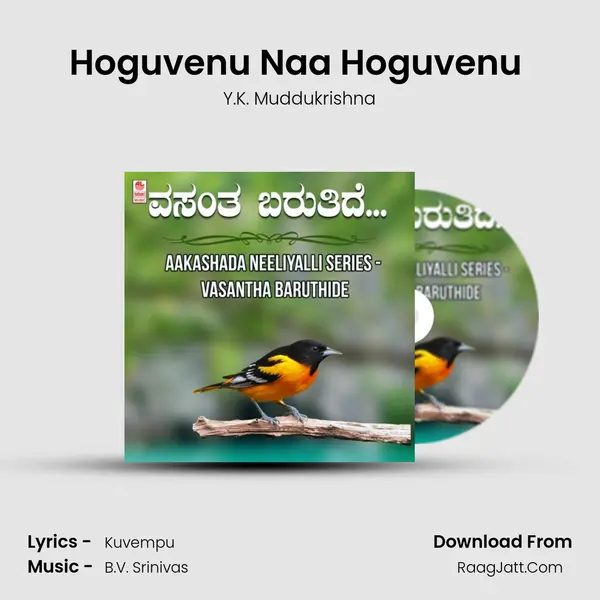 Hoguvenu Naa Hoguvenu (From Okuli &#x27; Kuvempu Songs) mp3 song