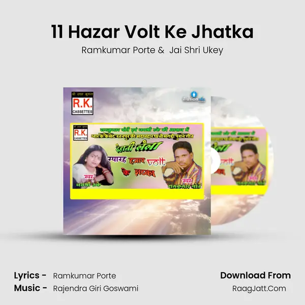 11 Hazar Volt Ke Jhatka MP3 Song by Ramkumar Porte Cover