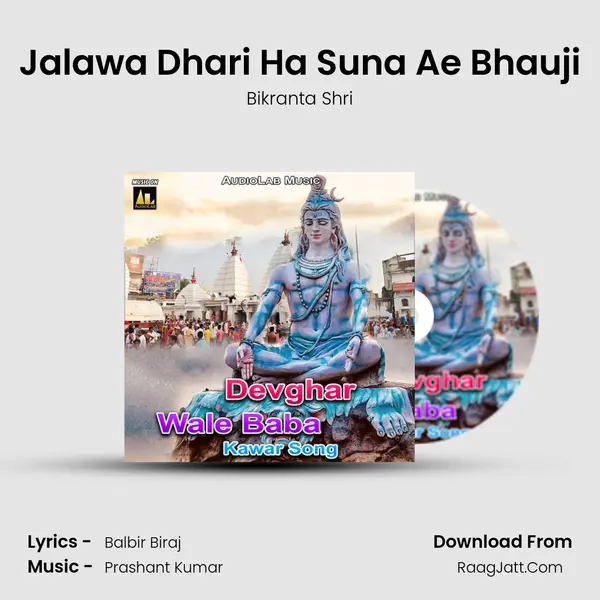 Jalawa Dhari Ha Suna Ae Bhauji MP3 Song by Bikranta Shri Cover
