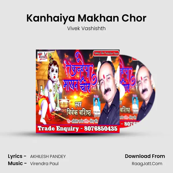 Kanhaiya Makhan Chor mp3 song