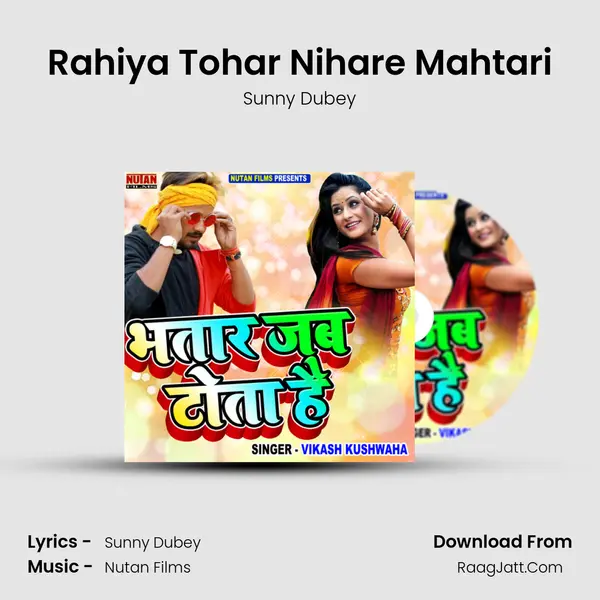 Rahiya Tohar Nihare Mahtari MP3 Song by Sunny Dubey Cover