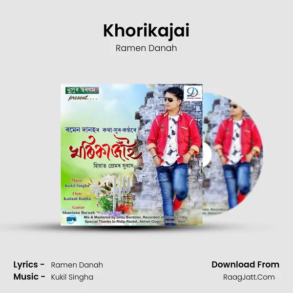Khorikajai - 