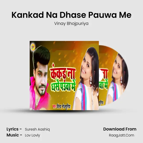 Kankad Na Dhase Pauwa Me MP3 Song by Vinay Bhojpuriya Cover
