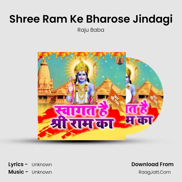 Shree Ram Ke Bharose Jindagi mp3 song