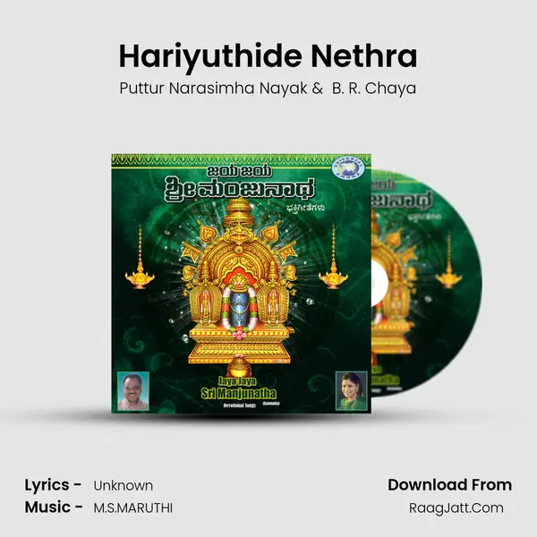 Hariyuthide Nethra MP3 Song by Puttur Narasimha Nayak Cover