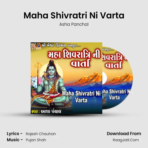 Maha Shivratri Ni Varta mp3 song