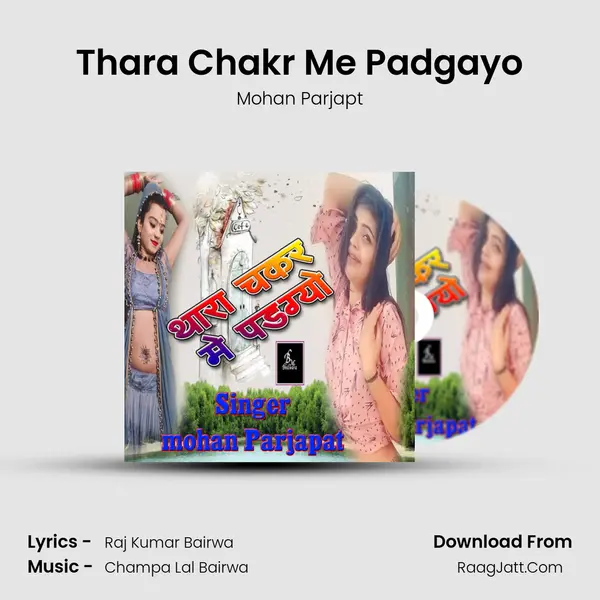 Thara Chakr Me Padgayo MP3 Song by Mohan Parjapt Cover