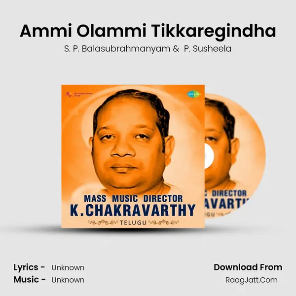 Ammi Olammi Tikkaregindha Cover