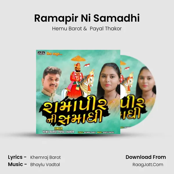 Ramapir Ni Samadhi MP3 Song by Hemu Barot Cover