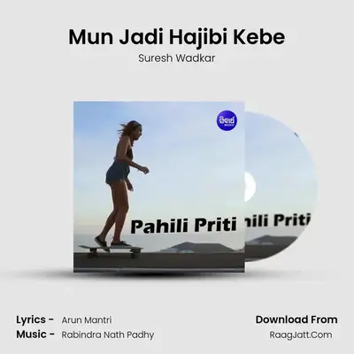 Mun Jadi Hajibi Kebe MP3 Song by Suresh Wadkar Cover