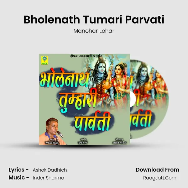 Bholenath Tumari Parvati mp3 song