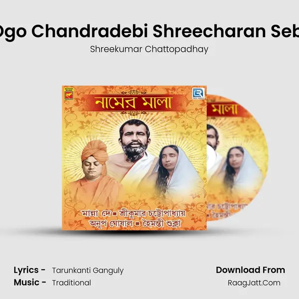 Ogo Chandradebi Shreecharan Sebi mp3 song