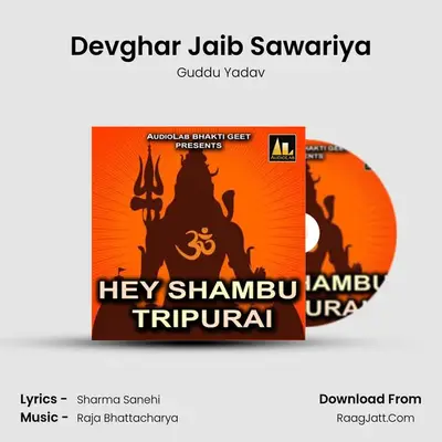 Devghar Jaib Sawariya MP3 Song by Guddu Yadav Cover