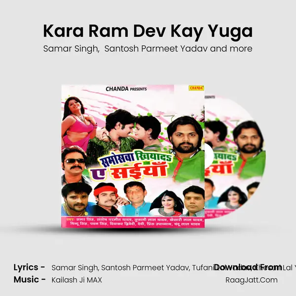 Kara Ram Dev Kay Yuga MP3 Song by Samar Singh Cover