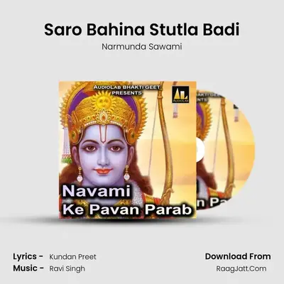 Saro Bahina Stutla Badi MP3 Song by Narmunda Sawami Cover