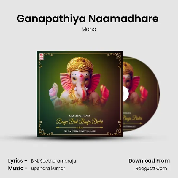 Ganapathiya Naamadhare (From 