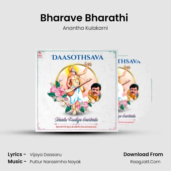 Bharave Bharathi (From Haalukudiyo Govindha) mp3 song