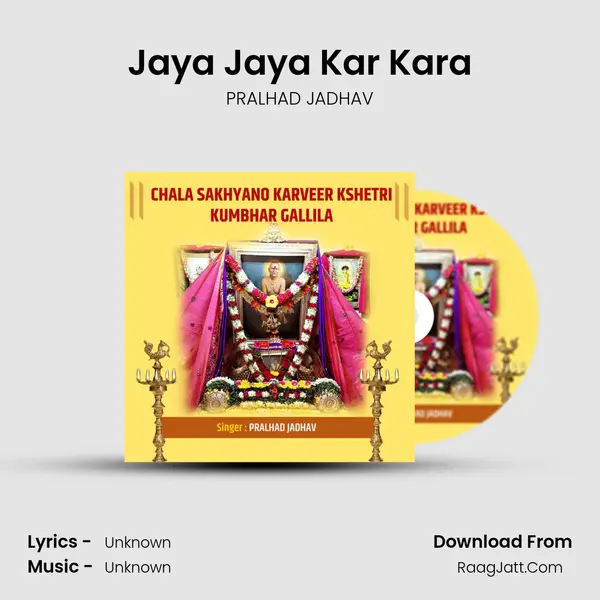 Jaya Jaya Kar Kara MP3 Song by PRALHAD JADHAV Cover