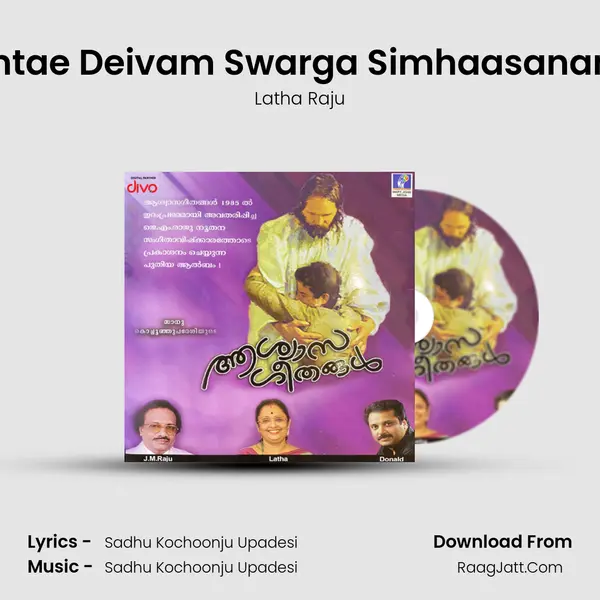 Entae Deivam Swarga Simhaasanam MP3 Song by Latha Raju Cover