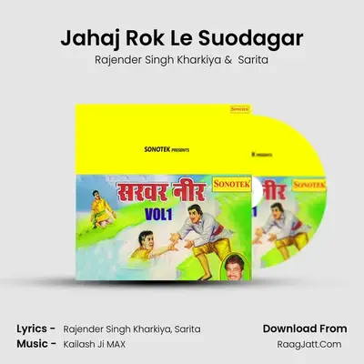 Jahaj Rok Le Suodagar mp3 song